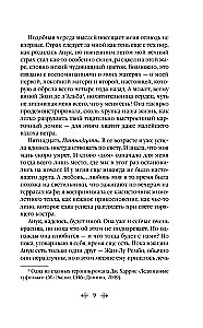 Virsikud härra küürile