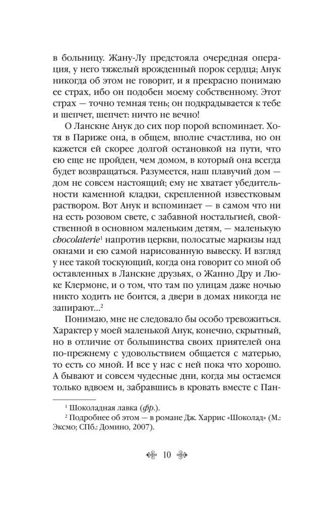 Virsikud härra küürile