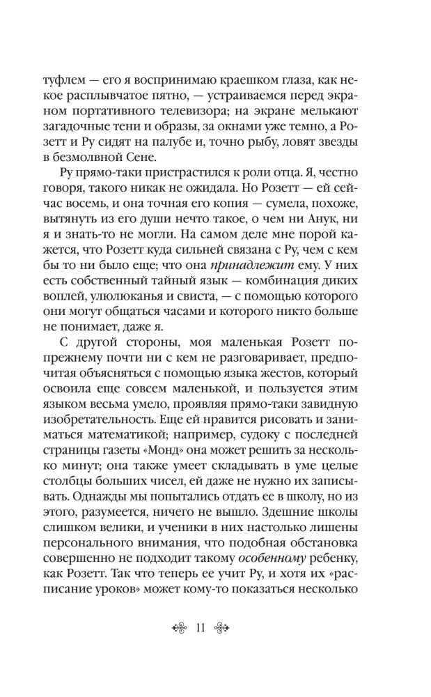 Virsikud härra küürile