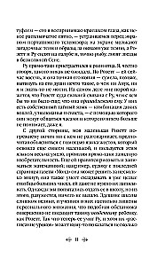 Virsikud härra küürile