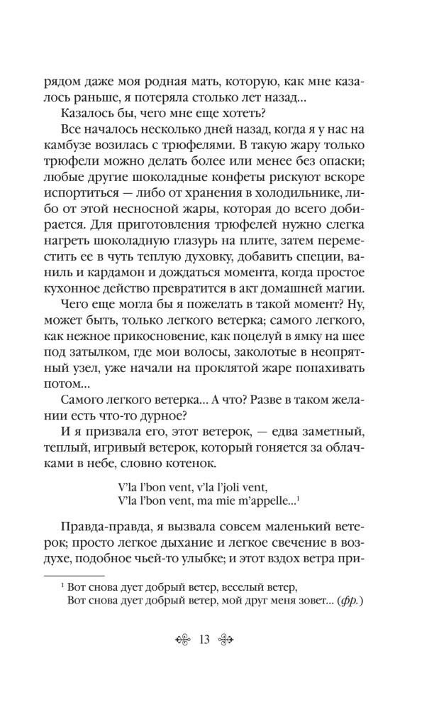 Virsikud härra küürile