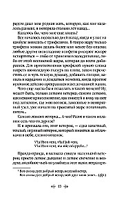 Virsikud härra küürile