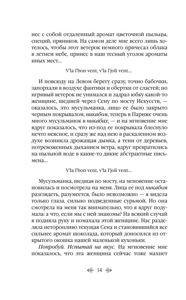 Virsikud härra küürile