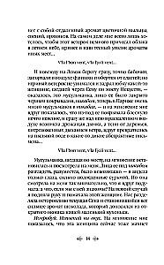 Virsikud härra küürile