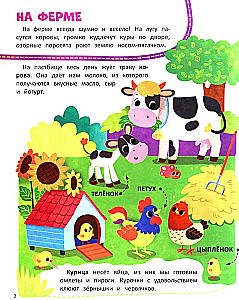 Animals. Sticker Book