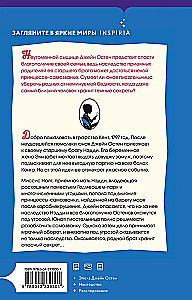 Jane Austen and the Fatal Inheritance