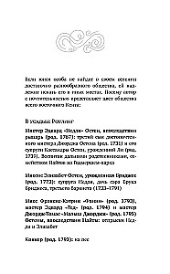 Jane Austen and the Fatal Inheritance