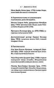 Jane Austen and the Fatal Inheritance