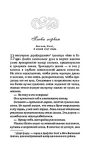 Jane Austen and the Fatal Inheritance