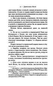 Jane Austen and the Fatal Inheritance