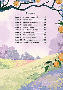 Hinter der geheimen Tür