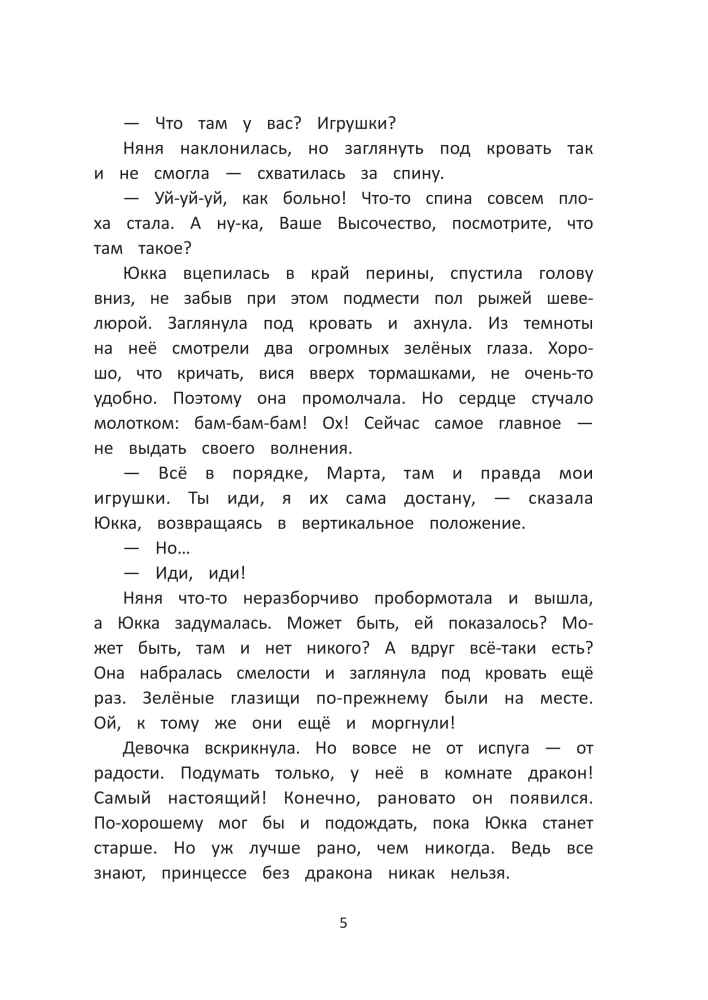 Hinter der geheimen Tür