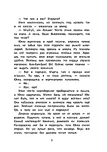 Hinter der geheimen Tür