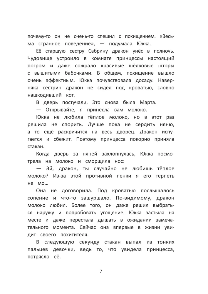 Hinter der geheimen Tür