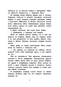 Hinter der geheimen Tür