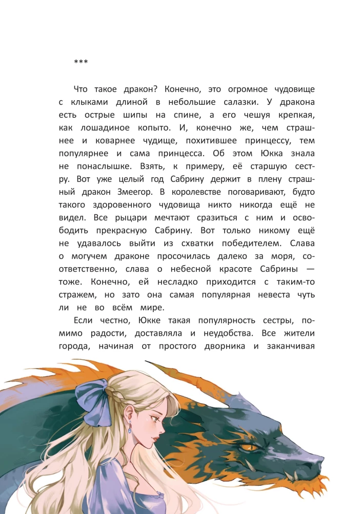 Hinter der geheimen Tür