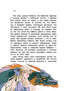 Hinter der geheimen Tür