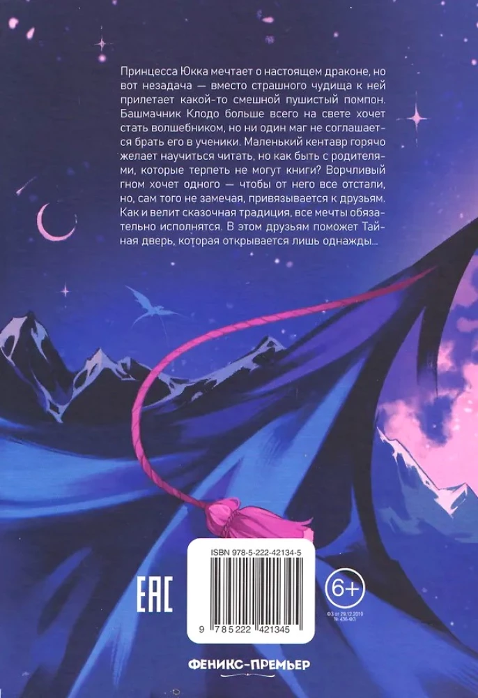 Hinter der geheimen Tür