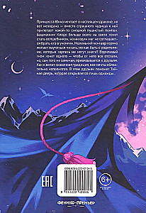 Hinter der geheimen Tür