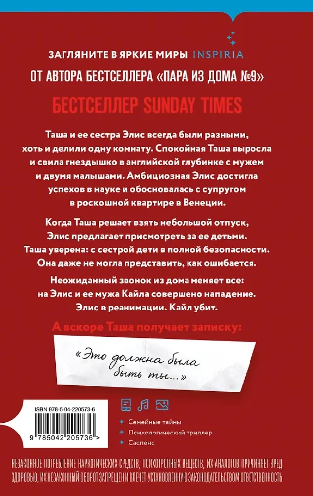 Room of their secrets