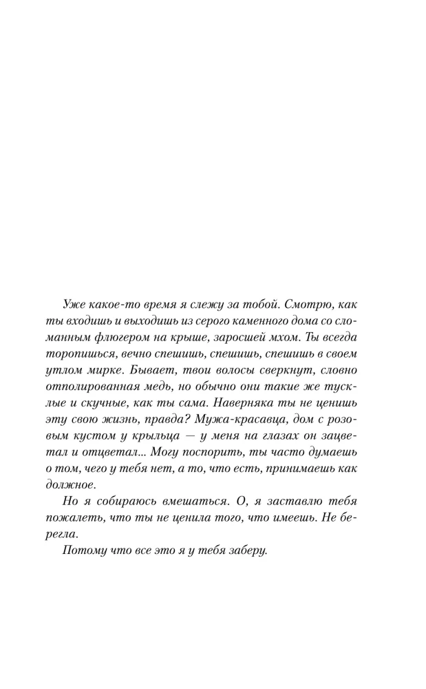 Room of their secrets