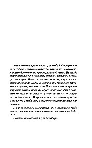 Room of their secrets