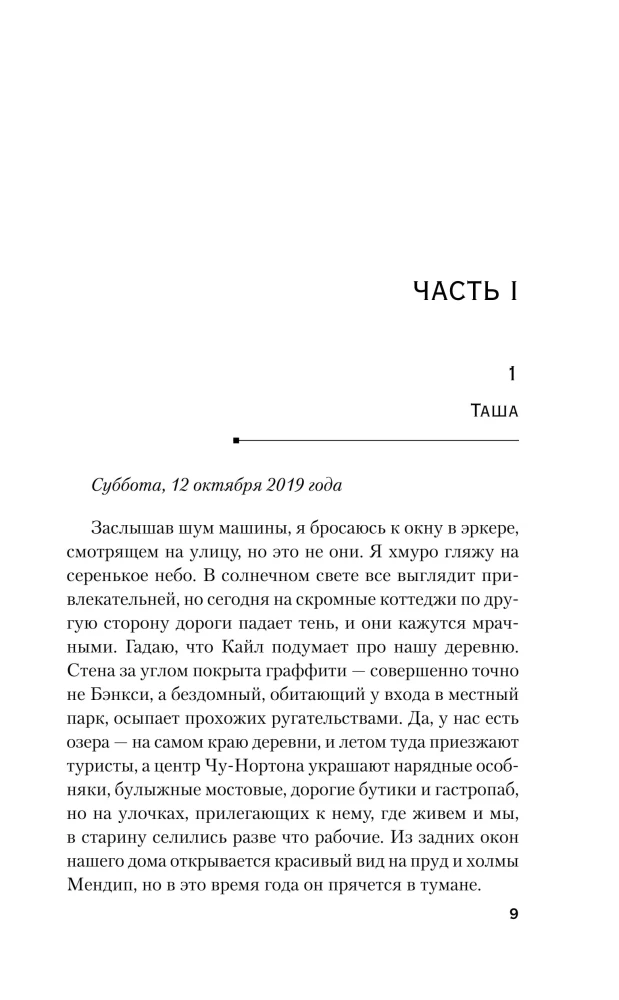 Room of their secrets