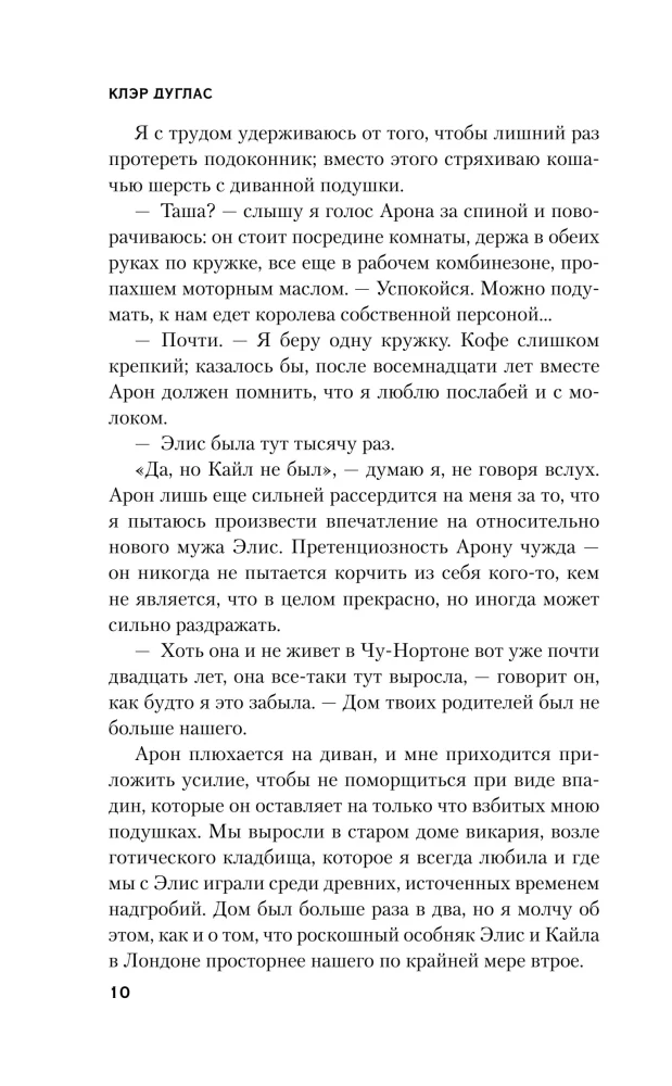 Room of their secrets