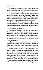 Room of their secrets