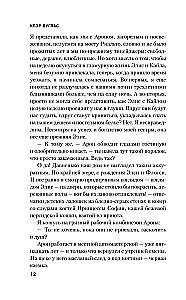 Room of their secrets