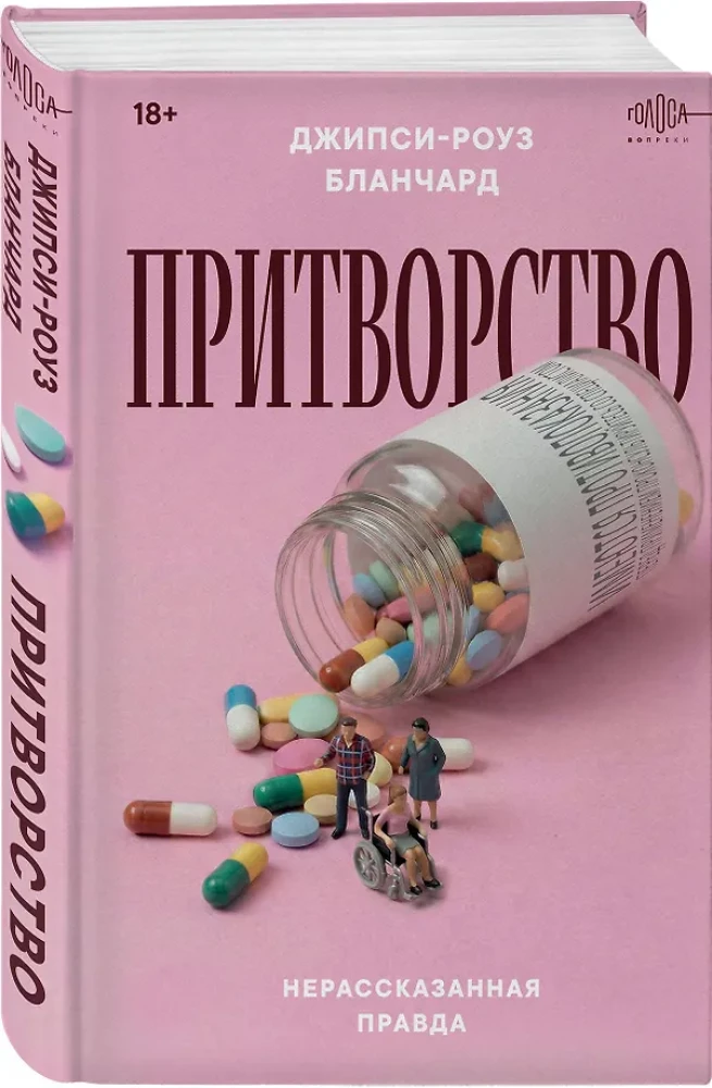 Pretending. The Untold Truth of Gypsy Rose Blanchard