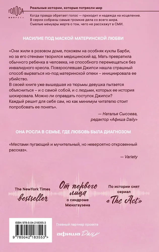 Pretending. The Untold Truth of Gypsy Rose Blanchard