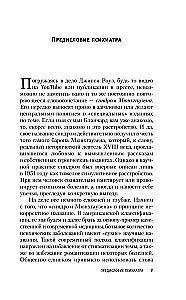 Pretending. The Untold Truth of Gypsy Rose Blanchard