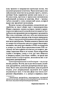 Pretending. The Untold Truth of Gypsy Rose Blanchard