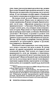 Pretending. The Untold Truth of Gypsy Rose Blanchard