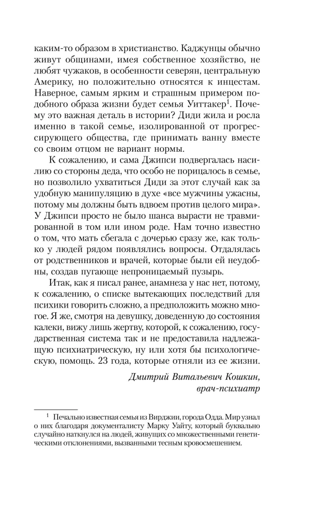 Pretending. The Untold Truth of Gypsy Rose Blanchard