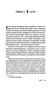 Pretending. The Untold Truth of Gypsy Rose Blanchard
