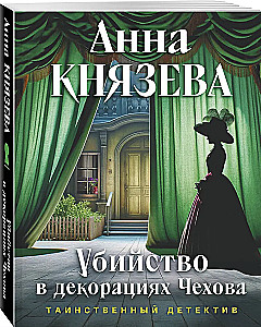 Mõrv Tšehhovi dekoreerimisel