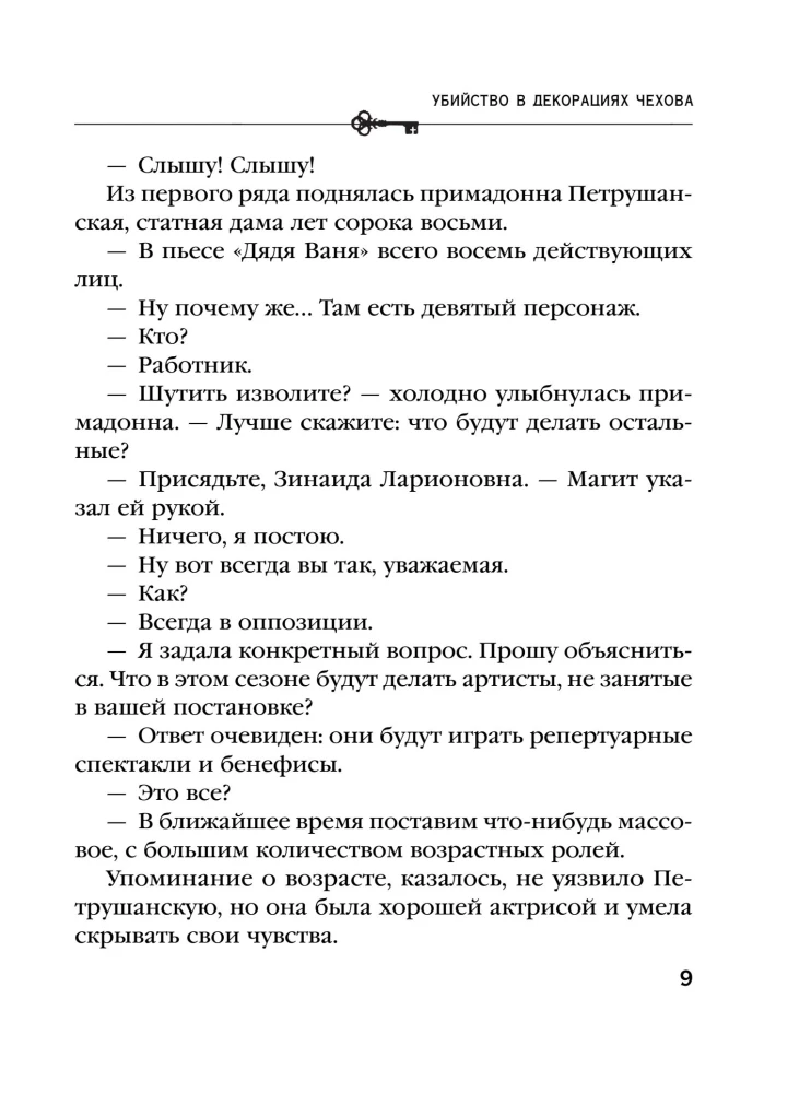 Mõrv Tšehhovi dekoreerimisel