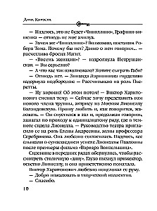 Mõrv Tšehhovi dekoreerimisel