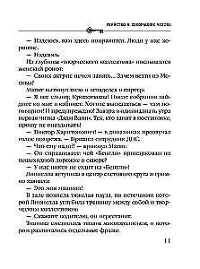 Mõrv Tšehhovi dekoreerimisel