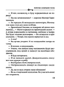 Mõrv Tšehhovi dekoreerimisel