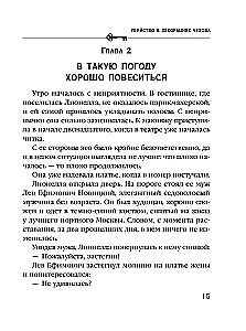 Mõrv Tšehhovi dekoreerimisel