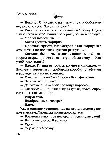 Mõrv Tšehhovi dekoreerimisel