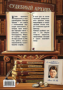 Обвиняется... Сказка. Кот в сапогах, Мальчик с пальчик и другие: по ком звонит Уголовный Кодекс