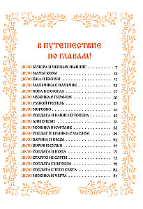 Обвиняется... Сказка. Кот в сапогах, Мальчик с пальчик и другие: по ком звонит Уголовный Кодекс