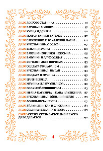 Обвиняется... Сказка. Кот в сапогах, Мальчик с пальчик и другие: по ком звонит Уголовный Кодекс