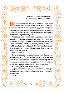 Обвиняется... Сказка. Кот в сапогах, Мальчик с пальчик и другие: по ком звонит Уголовный Кодекс
