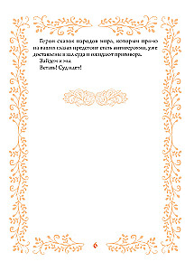 Обвиняется... Сказка. Кот в сапогах, Мальчик с пальчик и другие: по ком звонит Уголовный Кодекс