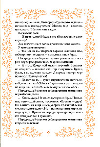 Обвиняется... Сказка. Кот в сапогах, Мальчик с пальчик и другие: по ком звонит Уголовный Кодекс